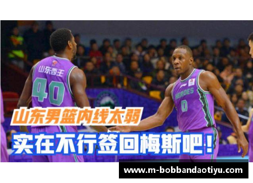 bob半岛体育官方网站CBA新规定：外援薪酬上限将调整俱乐部面临挑战
