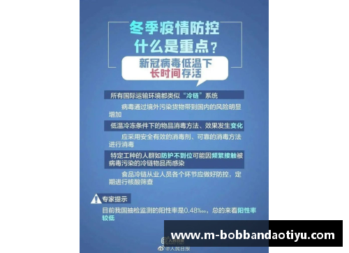 bob半岛体育官方网站米兰新冠疫情再起，政府宣布封城措施严格执行